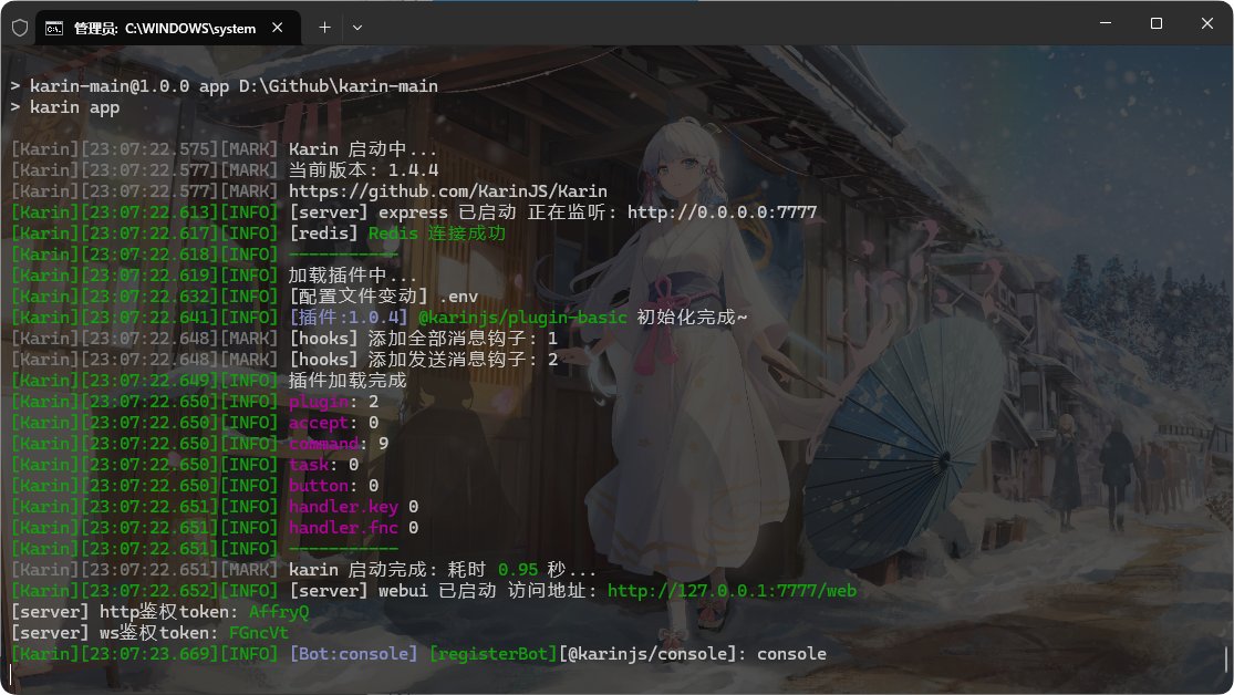 karin_start